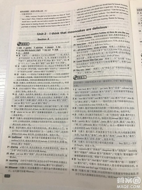 2019理想树九年级上册初中必刷题英语人教版最新参考答案 2019理想树九年级上册初中必刷题英语人教版最新参考答案