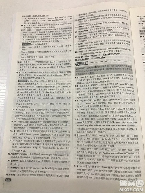 2019理想树九年级上册初中必刷题英语人教版最新参考答案 2019理想树九年级上册初中必刷题英语人教版最新参考答案