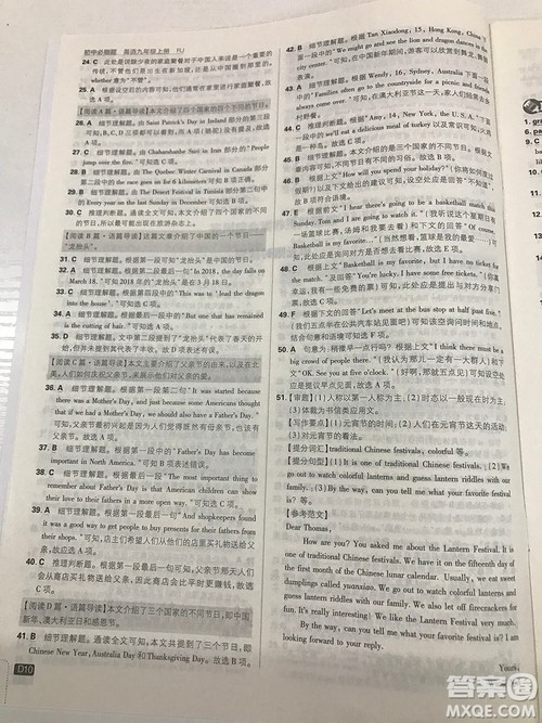2019理想树九年级上册初中必刷题英语人教版最新参考答案 2019理想树九年级上册初中必刷题英语人教版最新参考答案