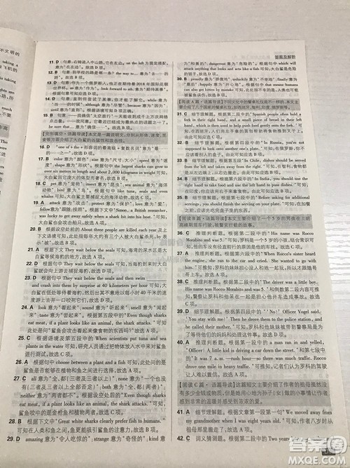 2019理想树九年级上册初中必刷题英语人教版最新参考答案 2019理想树九年级上册初中必刷题英语人教版最新参考答案