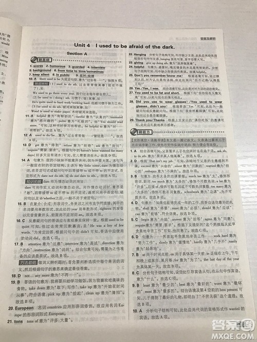 2019理想树九年级上册初中必刷题英语人教版最新参考答案 2019理想树九年级上册初中必刷题英语人教版最新参考答案