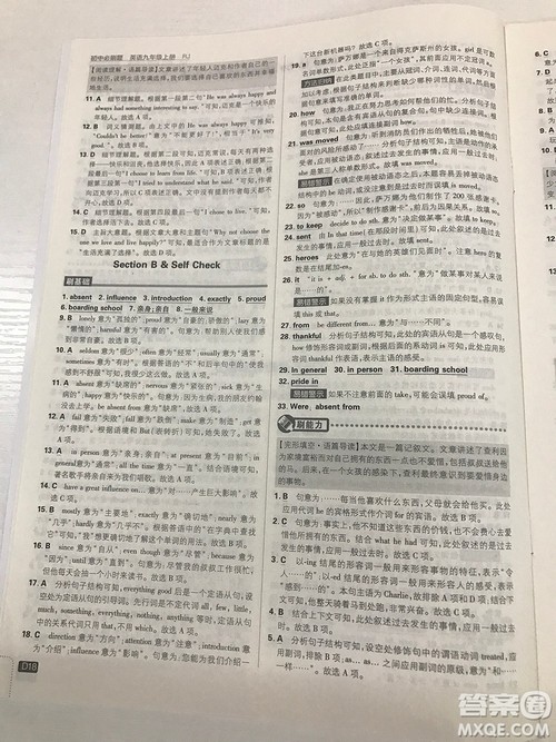 2019理想树九年级上册初中必刷题英语人教版最新参考答案 2019理想树九年级上册初中必刷题英语人教版最新参考答案