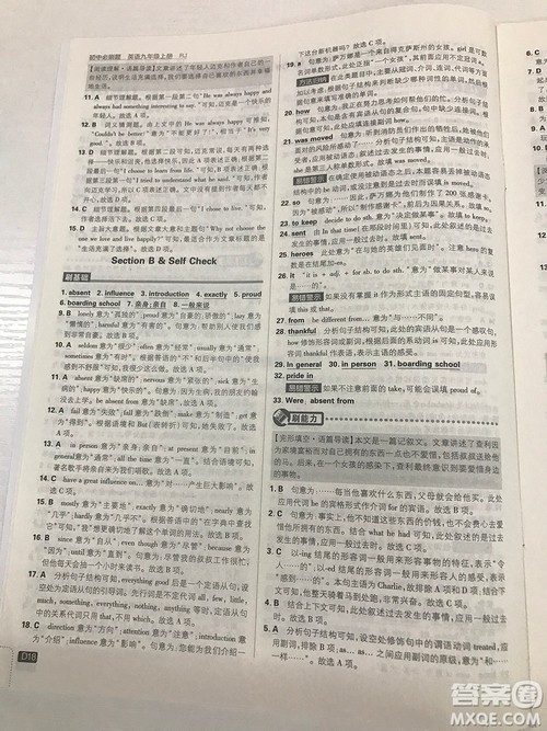 2019理想树九年级上册初中必刷题英语人教版最新参考答案