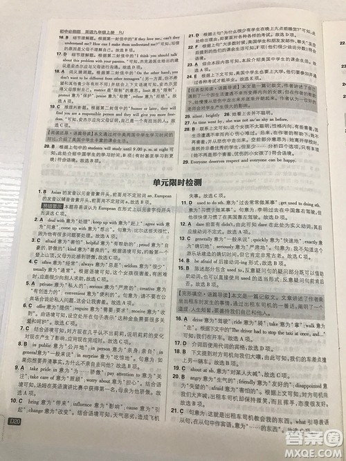 2019理想树九年级上册初中必刷题英语人教版最新参考答案 2019理想树九年级上册初中必刷题英语人教版最新参考答案