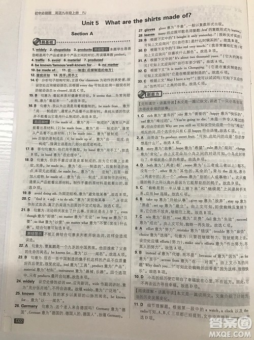 2019理想树九年级上册初中必刷题英语人教版最新参考答案 2019理想树九年级上册初中必刷题英语人教版最新参考答案