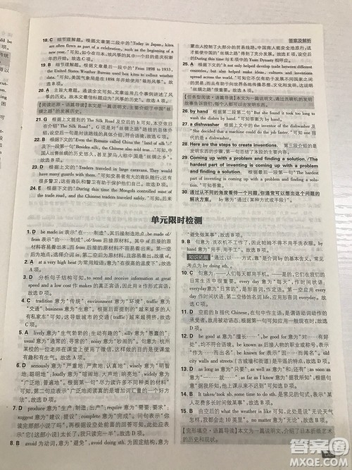 2019理想树九年级上册初中必刷题英语人教版最新参考答案 2019理想树九年级上册初中必刷题英语人教版最新参考答案