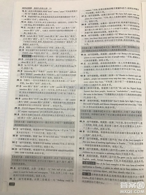 2019理想树九年级上册初中必刷题英语人教版最新参考答案 2019理想树九年级上册初中必刷题英语人教版最新参考答案