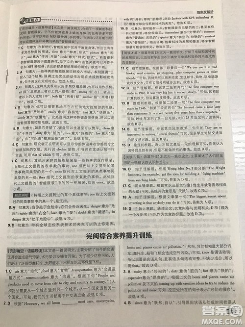 2019理想树九年级上册初中必刷题英语人教版最新参考答案 2019理想树九年级上册初中必刷题英语人教版最新参考答案