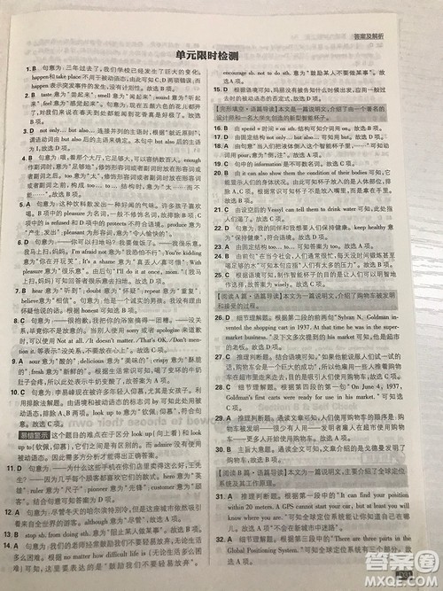 2019理想树九年级上册初中必刷题英语人教版最新参考答案 2019理想树九年级上册初中必刷题英语人教版最新参考答案