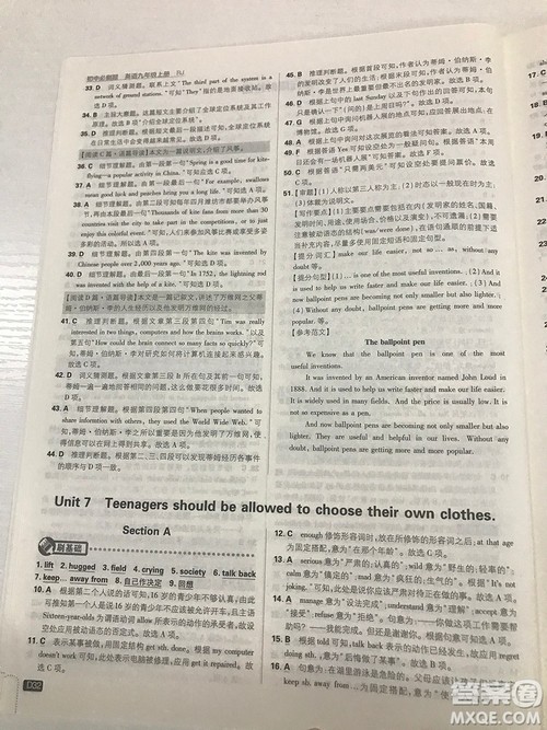 2019理想树九年级上册初中必刷题英语人教版最新参考答案 2019理想树九年级上册初中必刷题英语人教版最新参考答案