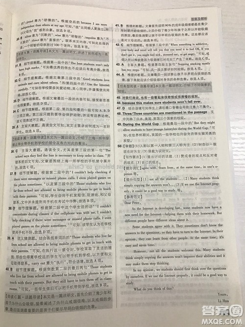 2019理想树九年级上册初中必刷题英语人教版最新参考答案 2019理想树九年级上册初中必刷题英语人教版最新参考答案