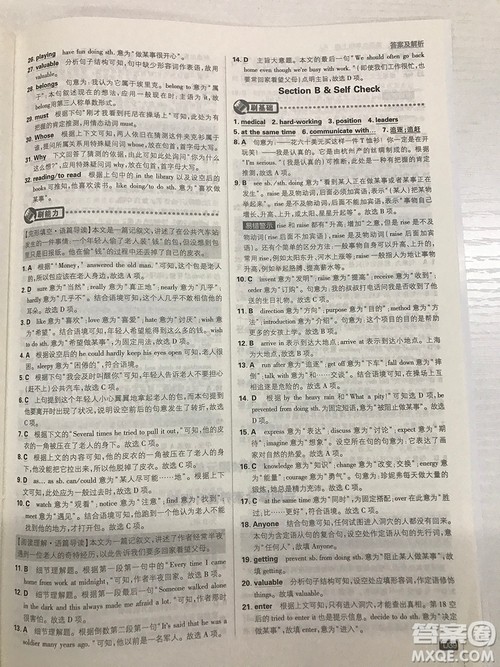 2019理想树九年级上册初中必刷题英语人教版最新参考答案 2019理想树九年级上册初中必刷题英语人教版最新参考答案
