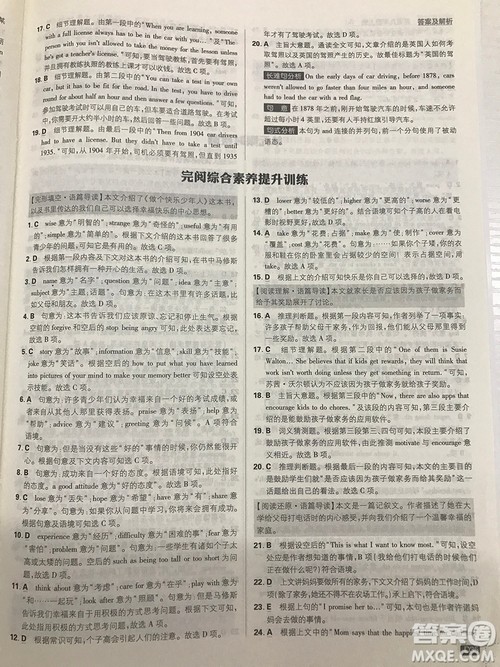 2019理想树九年级上册初中必刷题英语人教版最新参考答案 2019理想树九年级上册初中必刷题英语人教版最新参考答案