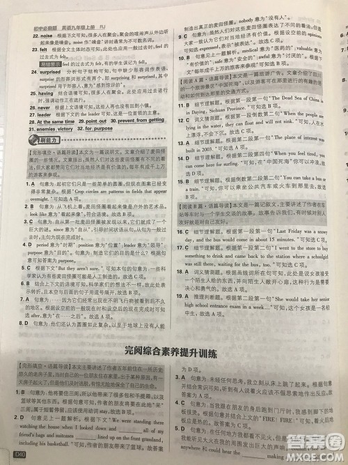 2019理想树九年级上册初中必刷题英语人教版最新参考答案 2019理想树九年级上册初中必刷题英语人教版最新参考答案