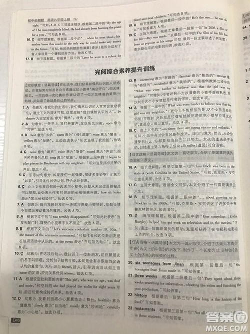 2019理想树九年级上册初中必刷题英语人教版最新参考答案 2019理想树九年级上册初中必刷题英语人教版最新参考答案