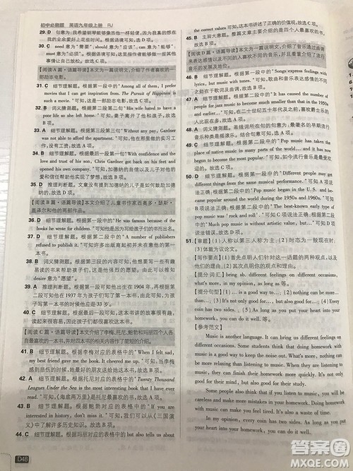 2019理想树九年级上册初中必刷题英语人教版最新参考答案 2019理想树九年级上册初中必刷题英语人教版最新参考答案