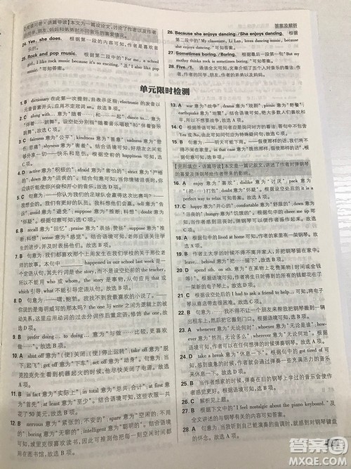 2019理想树九年级上册初中必刷题英语人教版最新参考答案 2019理想树九年级上册初中必刷题英语人教版最新参考答案
