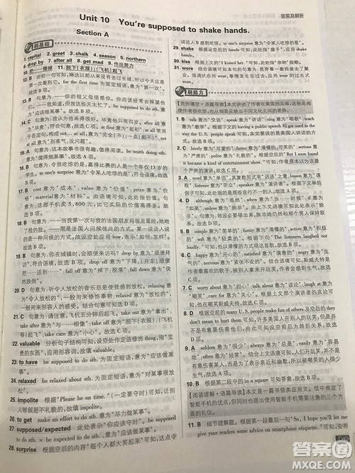 2019理想树九年级上册初中必刷题英语人教版最新参考答案 2019理想树九年级上册初中必刷题英语人教版最新参考答案