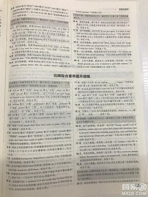 2019理想树九年级上册初中必刷题英语人教版最新参考答案 2019理想树九年级上册初中必刷题英语人教版最新参考答案