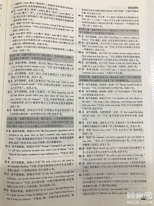 2019理想树九年级上册初中必刷题英语人教版最新参考答案 2019理想树九年级上册初中必刷题英语人教版最新参考答案