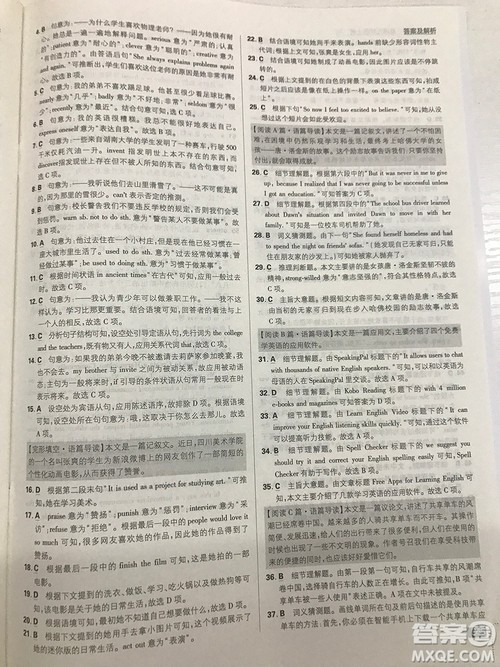 2019理想树九年级上册初中必刷题英语人教版最新参考答案 2019理想树九年级上册初中必刷题英语人教版最新参考答案