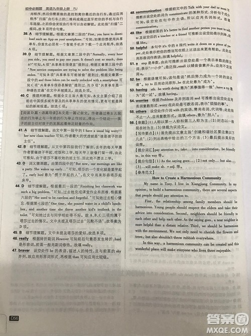 2019理想树九年级上册初中必刷题英语人教版最新参考答案 2019理想树九年级上册初中必刷题英语人教版最新参考答案