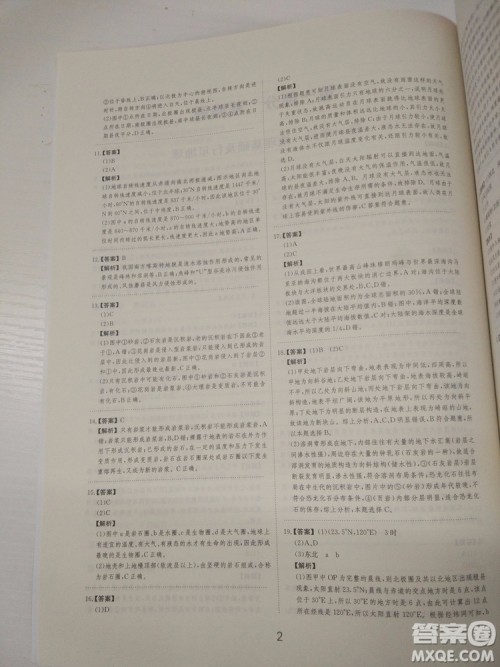 爱学习2018高考刷题狗高考地理全国地区通用版参考答案