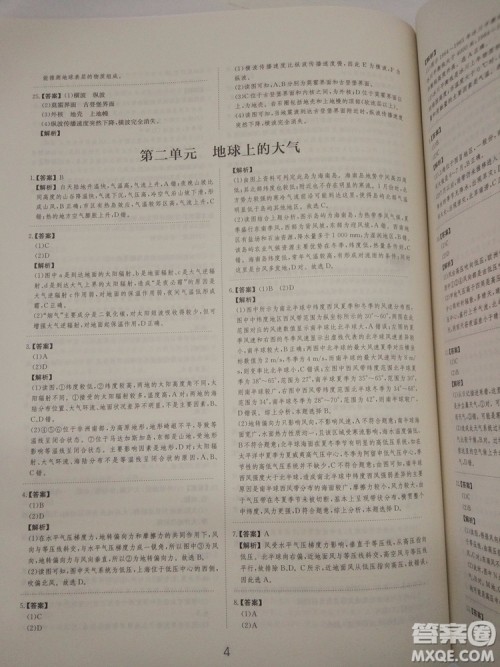 爱学习2018高考刷题狗高考地理全国地区通用版参考答案