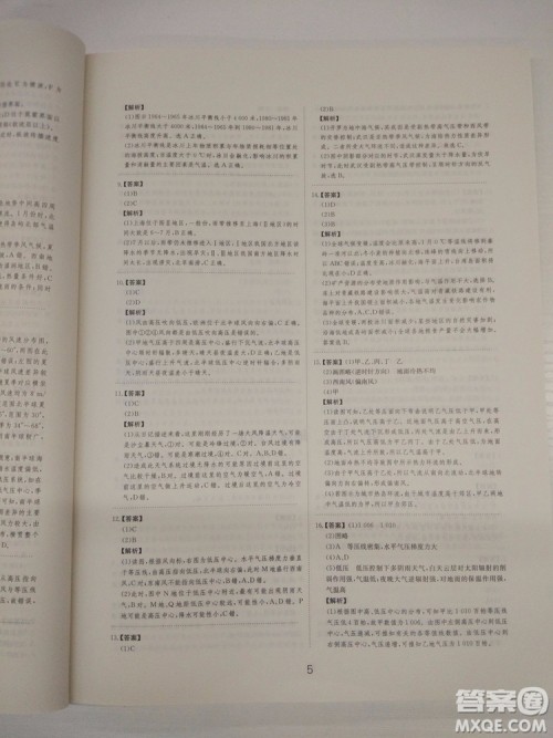 爱学习2018高考刷题狗高考地理全国地区通用版参考答案