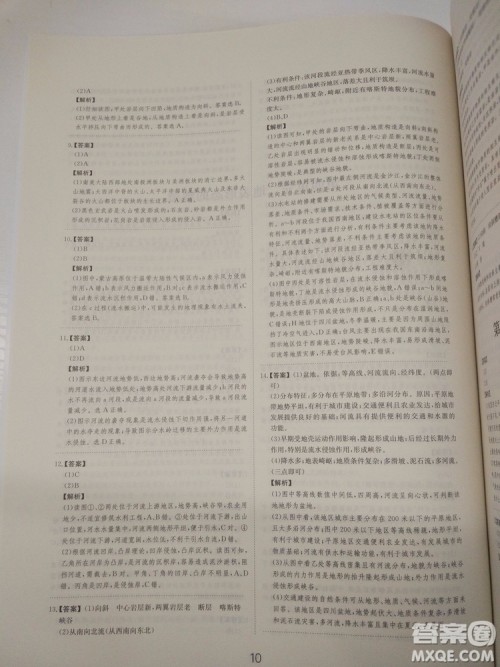 爱学习2018高考刷题狗高考地理全国地区通用版参考答案
