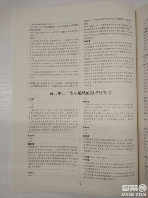 爱学习2018高考刷题狗高考地理全国地区通用版参考答案