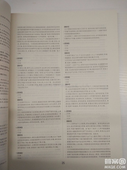 爱学习2018高考刷题狗高考地理全国地区通用版参考答案 爱学习2018高考刷题狗高考地理全国地区通用版参考答案