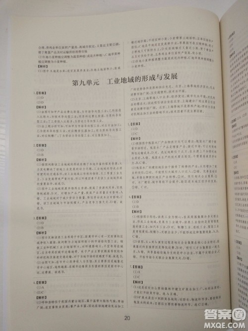 爱学习2018高考刷题狗高考地理全国地区通用版参考答案