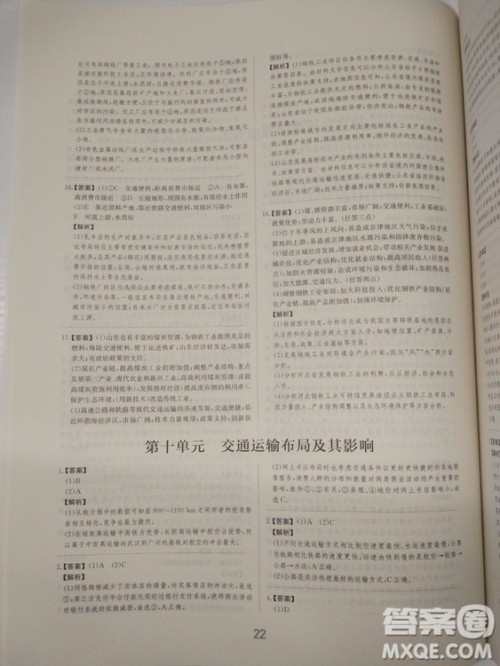 爱学习2018高考刷题狗高考地理全国地区通用版参考答案 爱学习2018高考刷题狗高考地理全国地区通用版参考答案