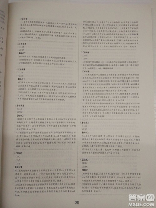 爱学习2018高考刷题狗高考地理全国地区通用版参考答案