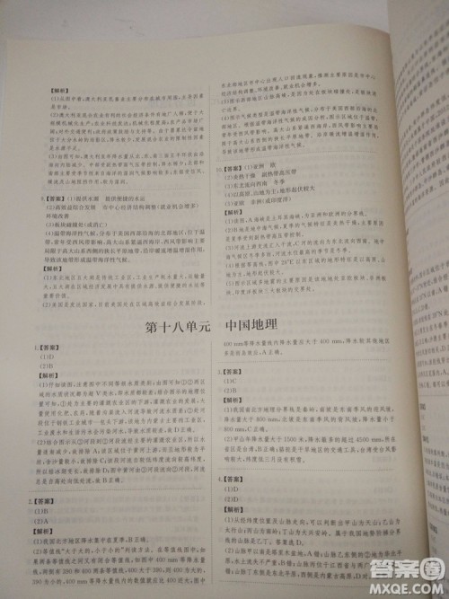 爱学习2018高考刷题狗高考地理全国地区通用版参考答案 爱学习2018高考刷题狗高考地理全国地区通用版参考答案