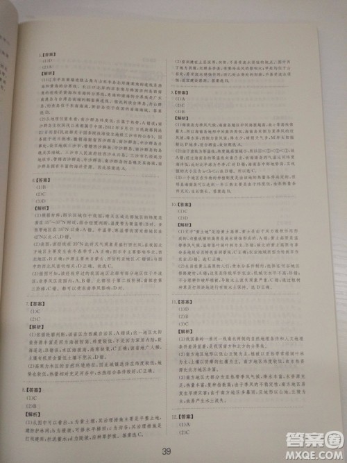 爱学习2018高考刷题狗高考地理全国地区通用版参考答案