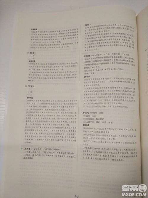爱学习2018高考刷题狗高考地理全国地区通用版参考答案
