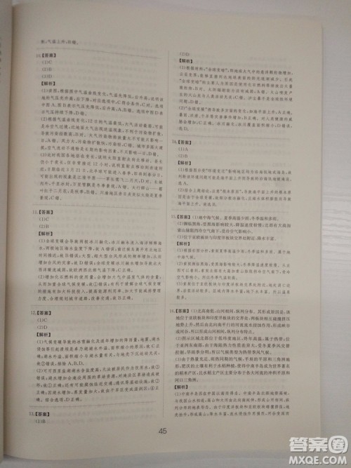 爱学习2018高考刷题狗高考地理全国地区通用版参考答案