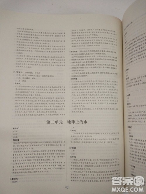 爱学习2018高考刷题狗高考地理全国地区通用版参考答案