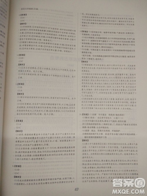 爱学习2018高考刷题狗高考地理全国地区通用版参考答案