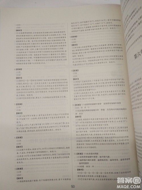 爱学习2018高考刷题狗高考地理全国地区通用版参考答案 爱学习2018高考刷题狗高考地理全国地区通用版参考答案