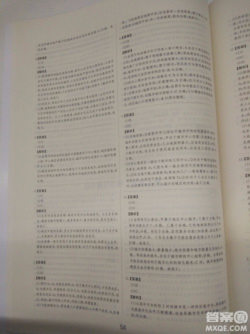 爱学习2018高考刷题狗高考地理全国地区通用版参考答案