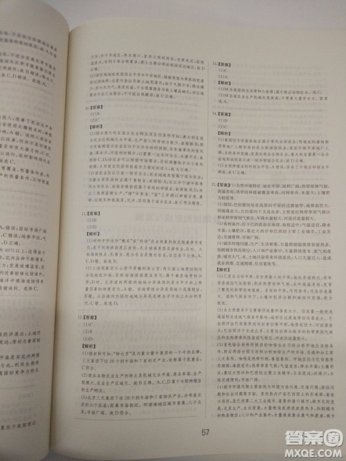爱学习2018高考刷题狗高考地理全国地区通用版参考答案