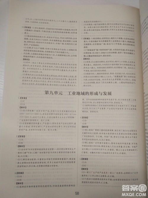 爱学习2018高考刷题狗高考地理全国地区通用版参考答案