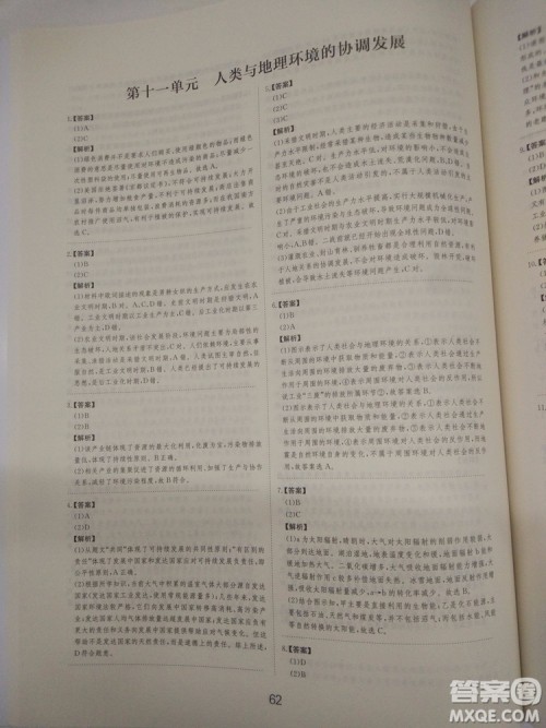 爱学习2018高考刷题狗高考地理全国地区通用版参考答案