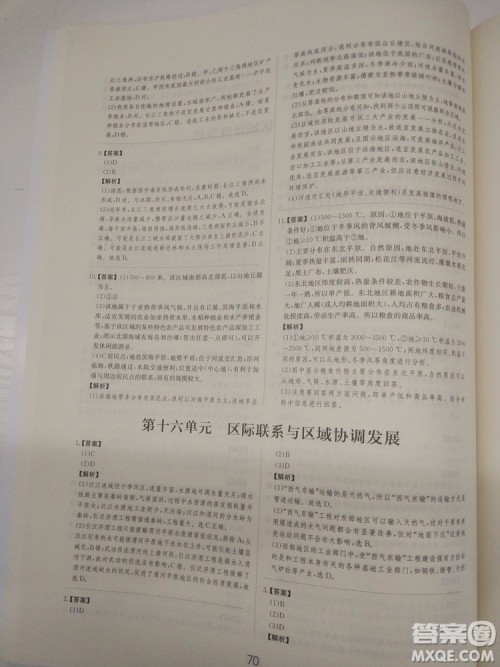 爱学习2018高考刷题狗高考地理全国地区通用版参考答案