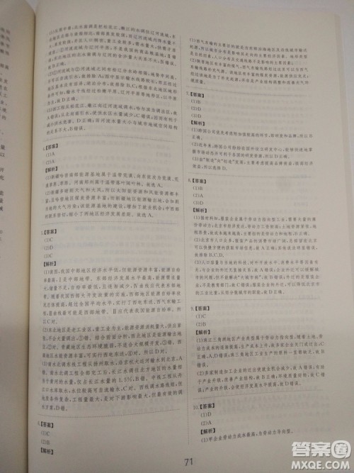 爱学习2018高考刷题狗高考地理全国地区通用版参考答案