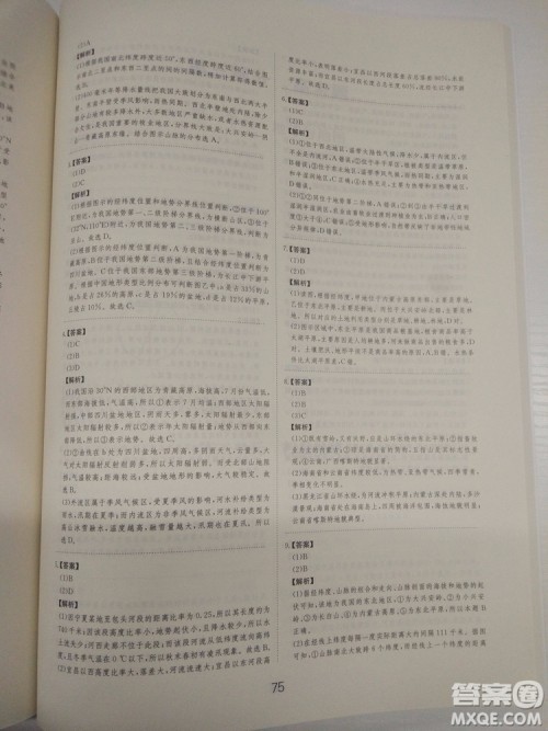 爱学习2018高考刷题狗高考地理全国地区通用版参考答案