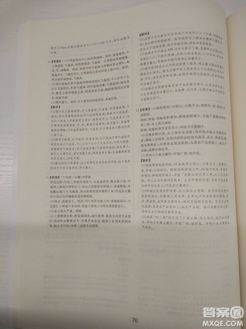 爱学习2018高考刷题狗高考地理全国地区通用版参考答案 爱学习2018高考刷题狗高考地理全国地区通用版参考答案